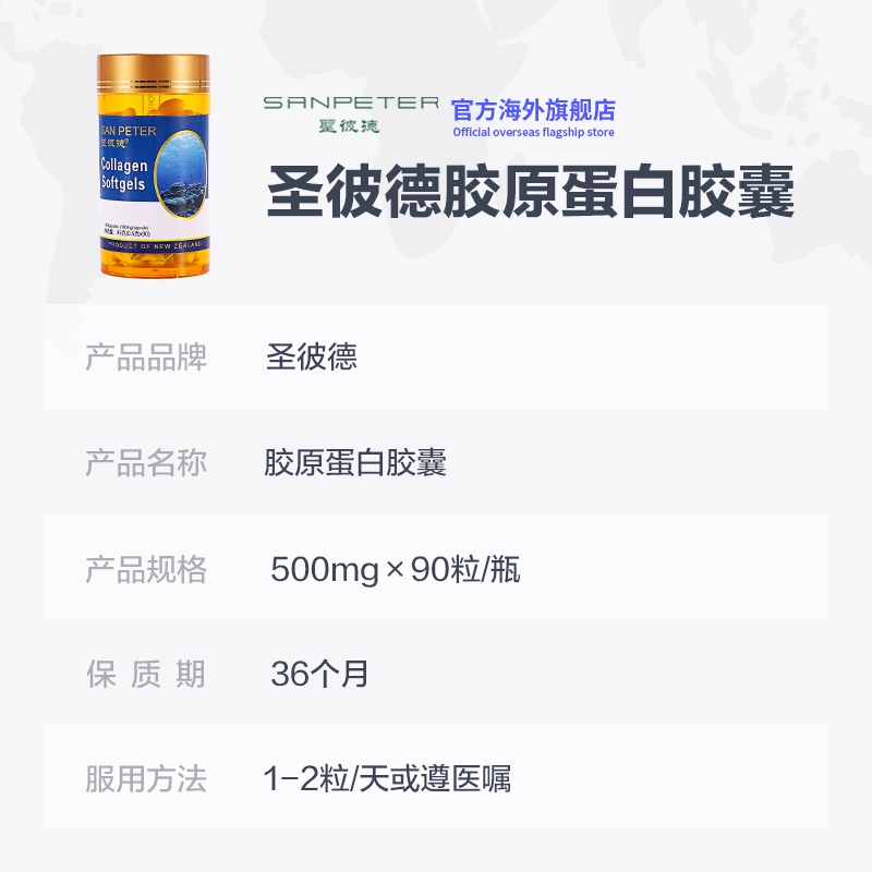 SANPETER圣彼德进阶女神组合 捍卫青春容颜 牡蛎钙*2+胶原蛋白*2+蓝莓提取物*2 6瓶装