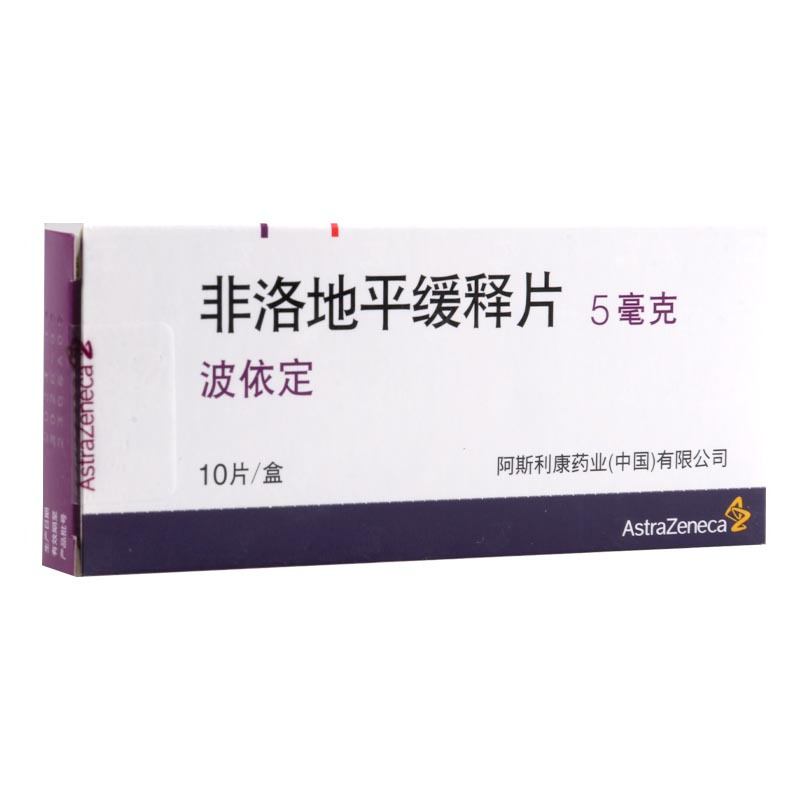 波依定 非洛地平缓释片 5mg*10片/盒