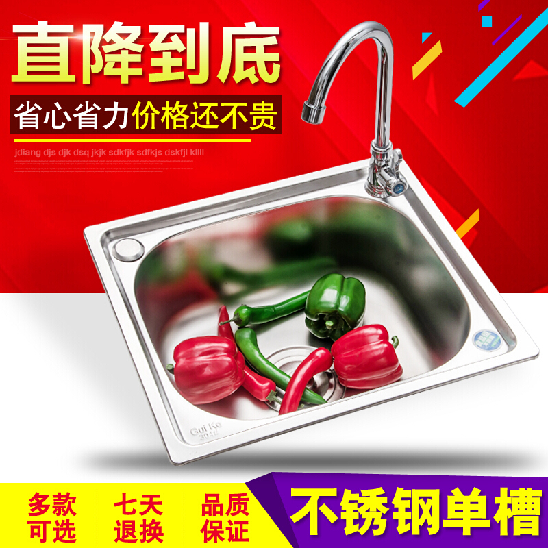 厨房不锈钢水槽单槽套餐一体加厚拉丝珍珠沙洗菜盆洗碗池水盆钢盆37x31cm0.7厚套餐四壹德壹