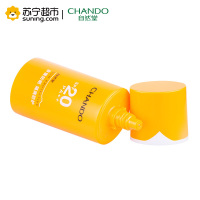 [苏宁超市]自然堂(CHANDO)多重隔离防晒乳SPF20PA++60ml正品旗舰店隔离防晒男女所有肌肤隔离防晒乳液