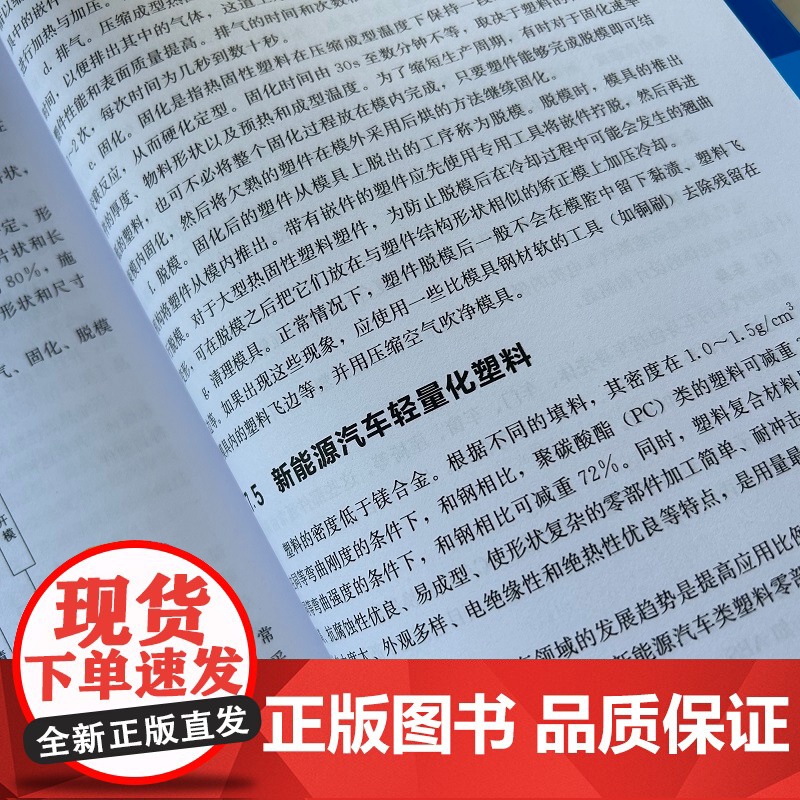 新能源材料成型制备技术 各类新能源器件制备知识与技术 典型新能源器件生产实例 新能源材料与器件 新能源科学与工程专业教材高清大图