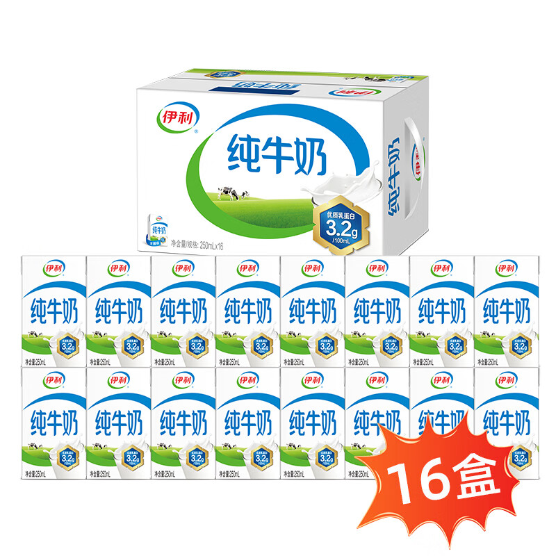 伊利纯牛奶整箱250ml*16盒 全脂牛奶 礼盒装高清大图