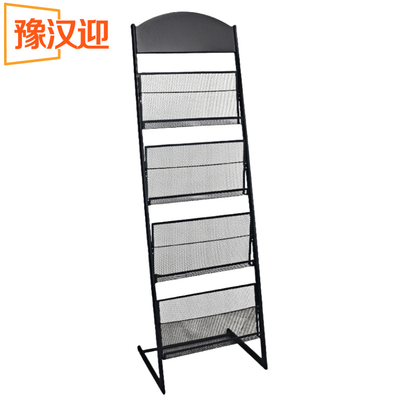 豫汉迎报刊架 杂志架四层宽48cm个