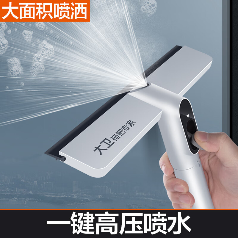 大卫(C) S15 喷水刮 擦玻璃水渍 家用刮水器 喷雾搽洗窗户清洁器双面保洁专用工具高清大图