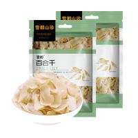 雪都 百合干货150g*2包 无熏硫大片百合干货 食用百合 干货特产