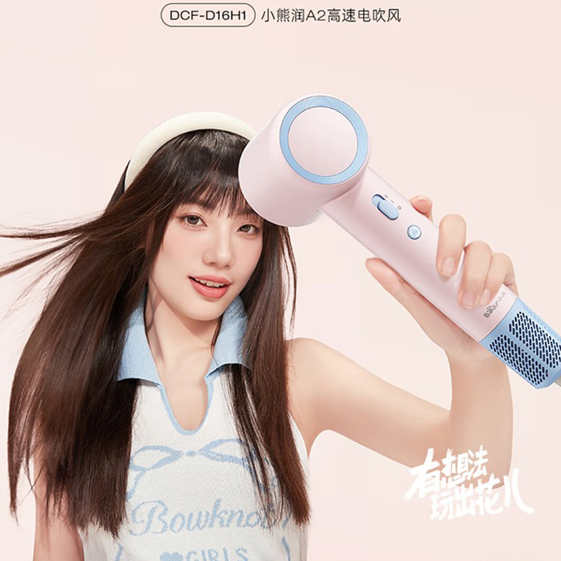 小熊(Bear)吹风机家用 大功率高速风力速干低噪音亿级负离子生日礼物送女友DCF-D16H1【粉撞蓝】