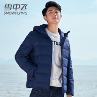 雪中飞新款羽绒服男短款韩版宽松时尚潮流情侣连帽冬季羽绒外套厚