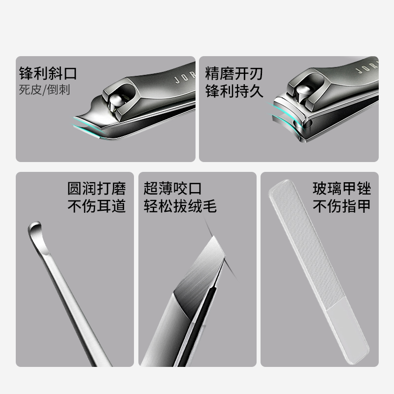 尖工(JIANGONG)指甲刀套装工具(5件)TZ-07高清大图