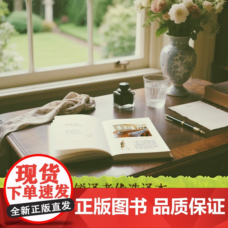 一间自己的房间 弗吉尼亚·伍尔夫 著 外国文学高清大图
