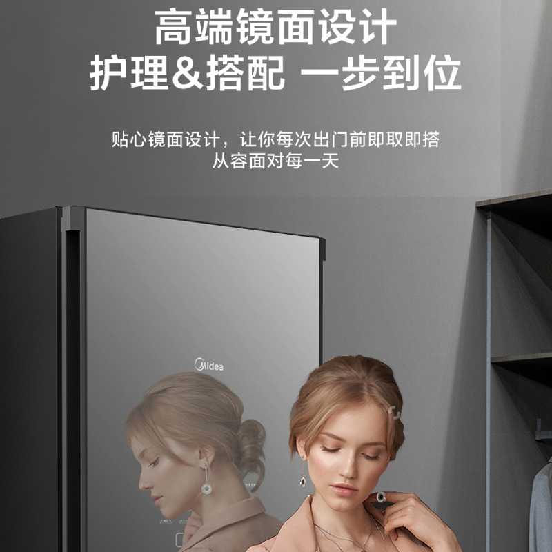 美的(Midea)衣物护理机高温紫外杀菌干衣机衣柜式衣物烘干机干洗熨烫烘衣机 MHG80-01QUB