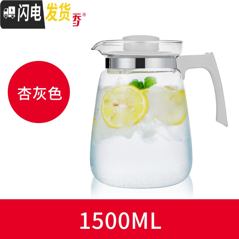 三维工匠耐热玻璃冷水壶扎壶大容量家用凉白开水壶创意果汁壶泡茶壶杯套装 1500ML杏灰色