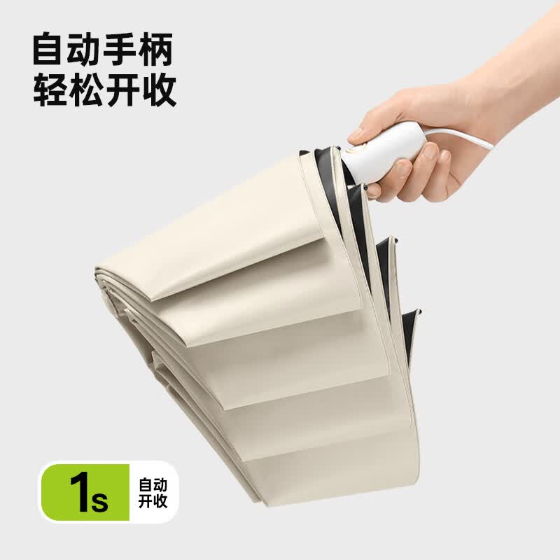 美度(MAYDU)全自动三折雨伞M3058 浅杏色高清大图
