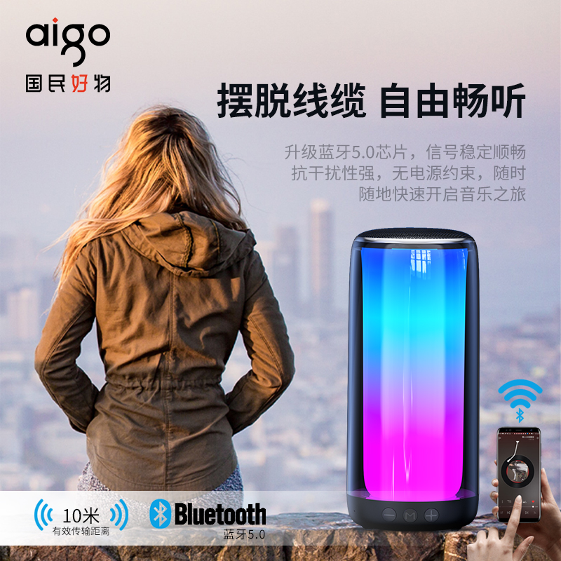 爱国者T158白无线蓝牙音箱低音炮音响炫彩灯光看见音乐的脉动高清大图