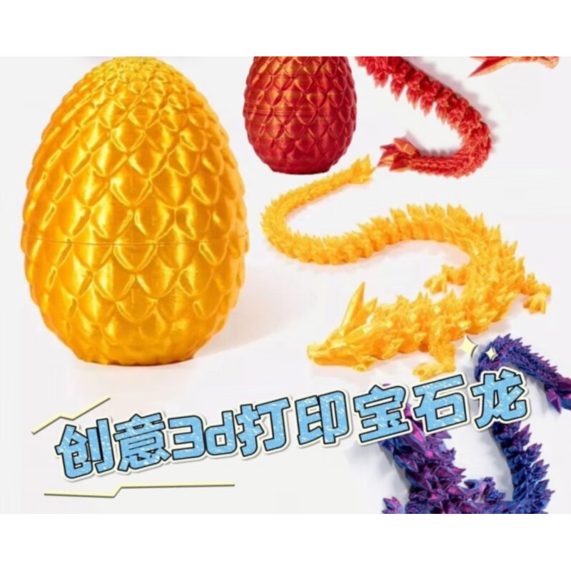 夜光龙3d打印摆件送礼工艺品家居创意中国龙形汽车饰品 金色玩具儿高清大图