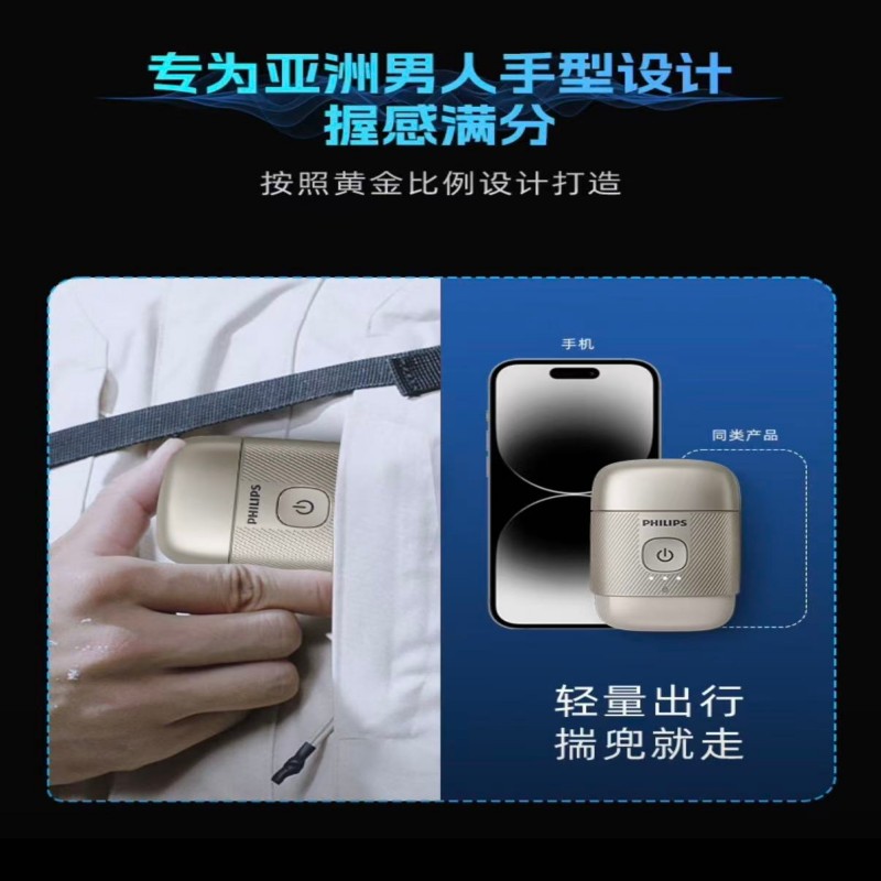 飞利浦(PHILIPS)剃须刀 S893/09 鹅卵石系列高清大图
