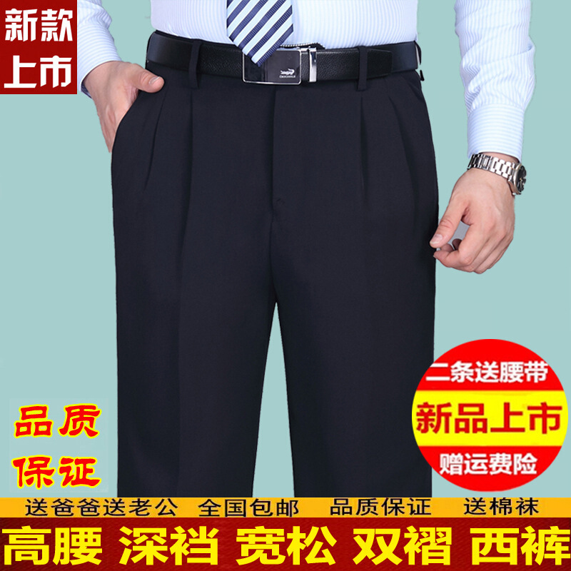 迪鲁奥(DILUAO)秋冬新款男士西裤商务免烫高腰常规父亲西装裤双褶中老年男裤高清大图