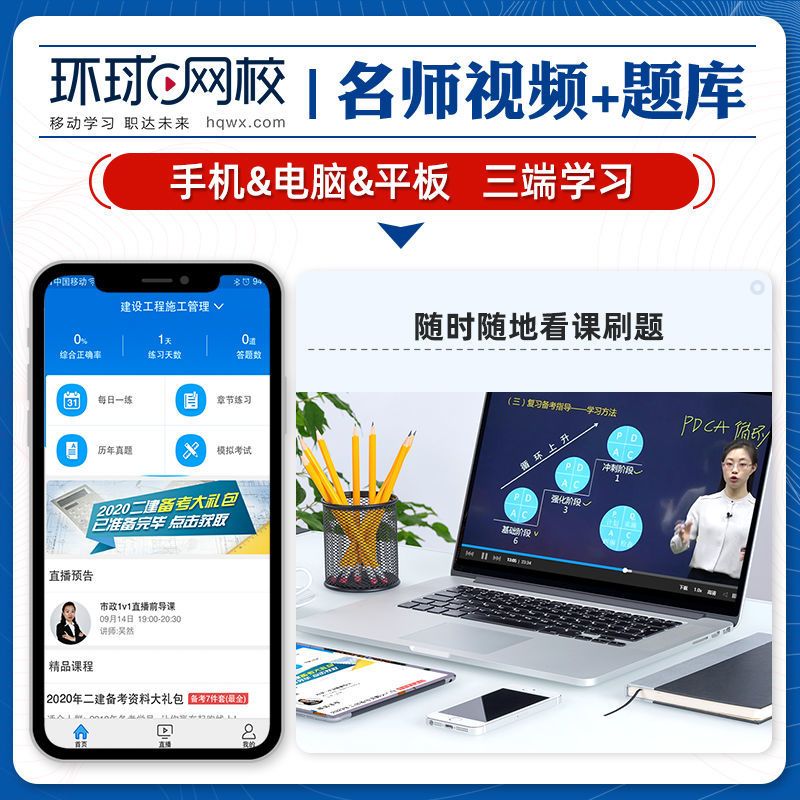环球二级建造师2022年教材历年真题押题试卷习题二建建筑市政机电 [二建真题+押题试卷] 公路实务 单本