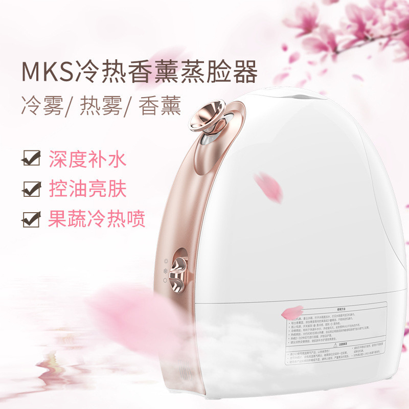美克斯(MKS)蒸脸器 NV8388 美容仪家用纳米离子喷雾雾化蒸脸机蒸面器深层清洁保湿补水仪果蔬冷热喷 宝石绿