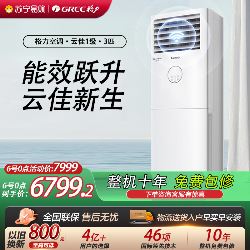 格力空调KFR-72LW/NhGh1BG