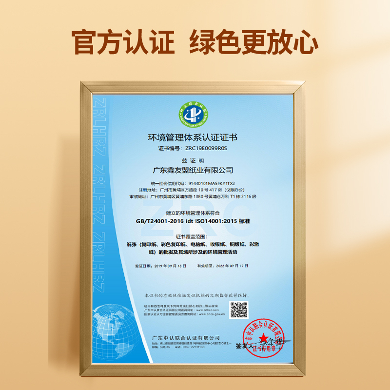 精顺 a4复印纸 70G A4办公打印纸 高档办公纸 双面打印 书写绘画纸 500张/包 8包/箱(4000张)