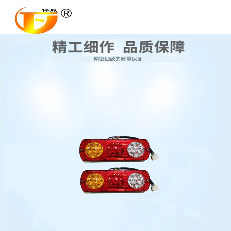 俸胤 车尾灯 A型车 单位:套高清大图