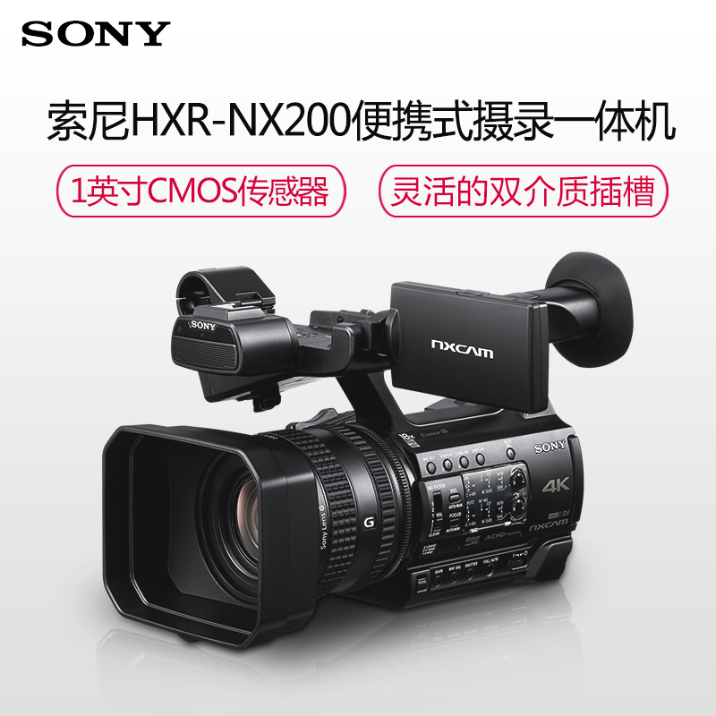 索尼(SONY)HXR-NX200手持式摄录一 体机套餐(含包+索尼64GSD卡+国产三脚架+国产脚轮+索尼电池)