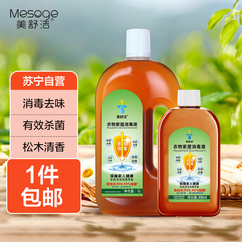 美舒洁家居消毒液1L+300ml