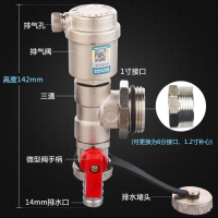 闪电客 地暖分水器自动排气阀全铜排水家用地热暖气片放水放气泄水阀一寸 暖气放水阀（1寸） 抖音