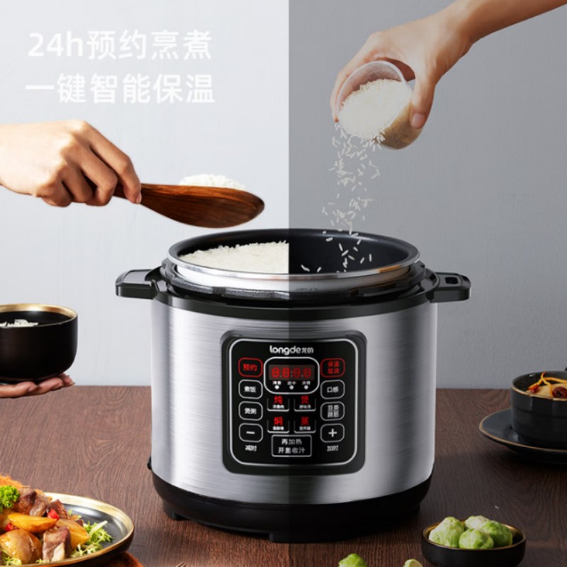 龙的(longde)电压力锅LD-YL4080高清大图