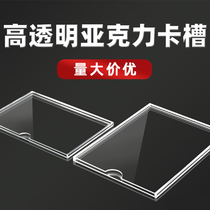 小窝厘 定制亚克力卡槽5x10cm 横版(10个起订,定制货期4天左右)高清大图