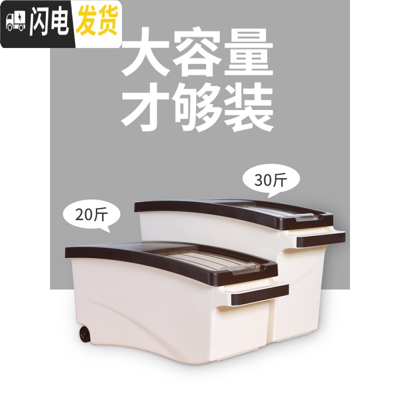 三维工匠米桶家用面桶放50斤装米的收纳盒缸厨房面粉容器米面组合20储米箱收纳桶高清大图