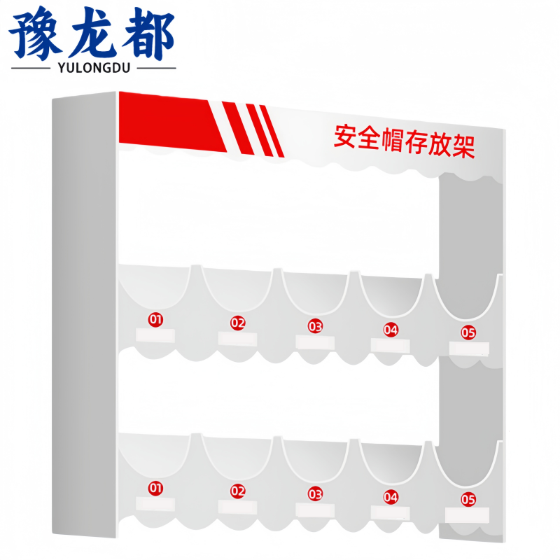 豫龙都 安全帽存放架 壁挂式 个高清大图
