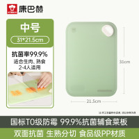 康巴赫菜板抗菌防霉砧板食品级PP材质双面可用切菜板案板擀面板果冻系列 中号【31*21.5m】