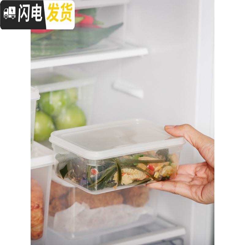 三维工匠保鲜盒长方形塑料密封盒食品盒子透明带盖储物盒冷冻盒冰箱收纳盒高清大图