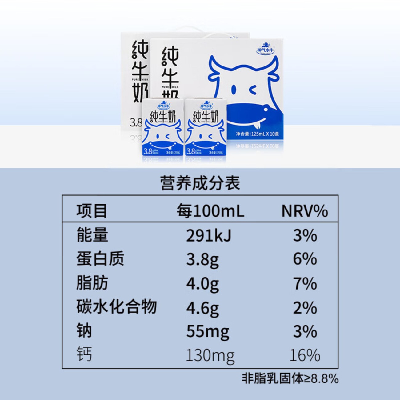 神气水牛 纯牛奶广西水牛奶mini版125ml*10盒*1箱高清大图