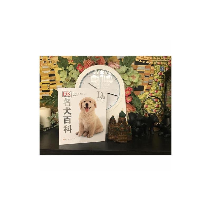 [正版]DK名犬百科 (英)布鲁斯·弗格尔 著 曹中承 译 自由组合套装生活 书店图书籍 上海文化出版社高清大图