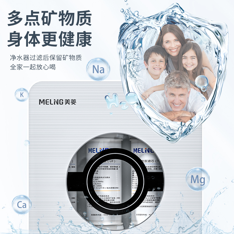 美菱(MELING)净水器家用厨房超滤直饮厨下式净水机自来水龙头前置过滤器 摩登灰[自己安装]