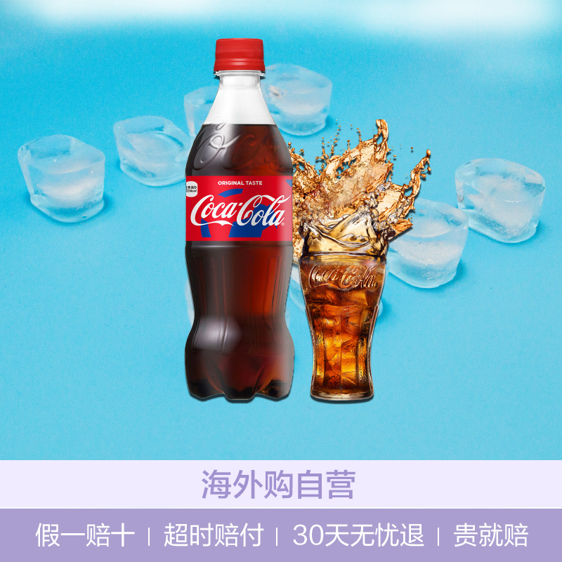 可口可乐(cocacola)世界杯 32国参赛国版瓶装可乐 普通版 500ml