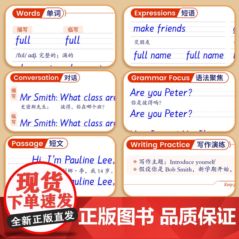 2025新版斗半匠衡水体英语字帖初中生专用练字帖七年级上册八九年级上下册初一初中同步英语课本人教版英语临摹字帖高清大图