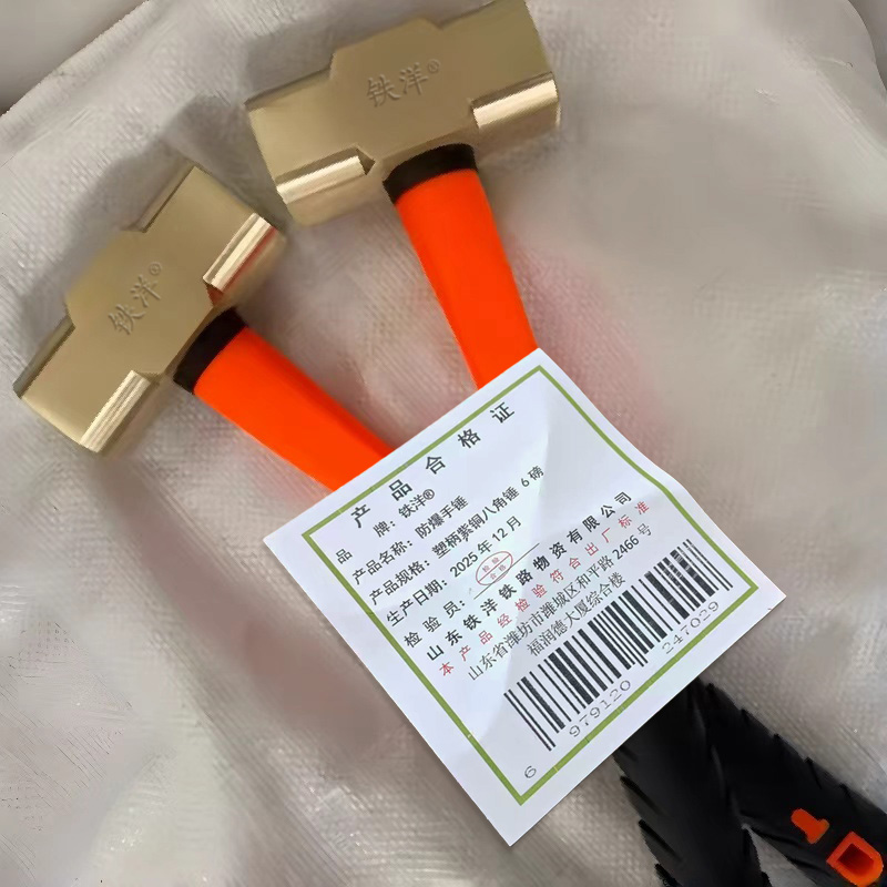 铁洋 防爆手锤 塑柄紫铜八角锤 6磅 把高清大图