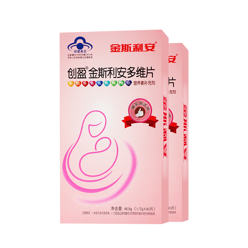 金斯利安多维片(哺乳期)1.17g*40片*2盒 适用于哺乳期女性 多种维生素和矿物质分段补