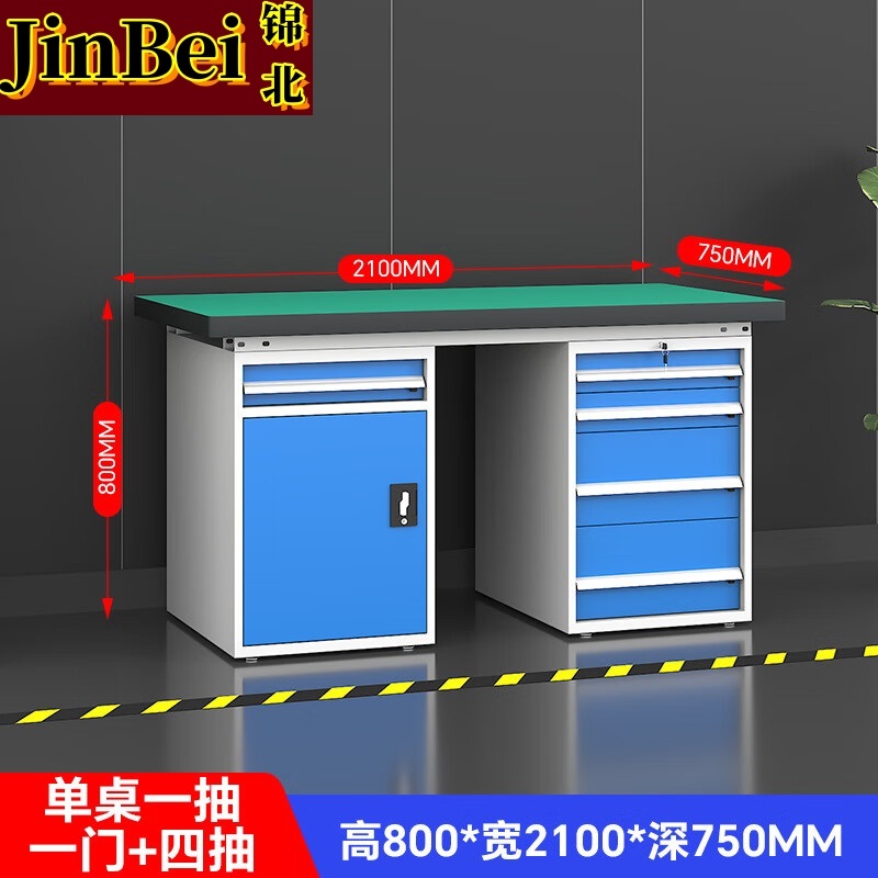 锦北重型防静电工作台操作台钳工台车间多功能检验台2.1米五抽一门