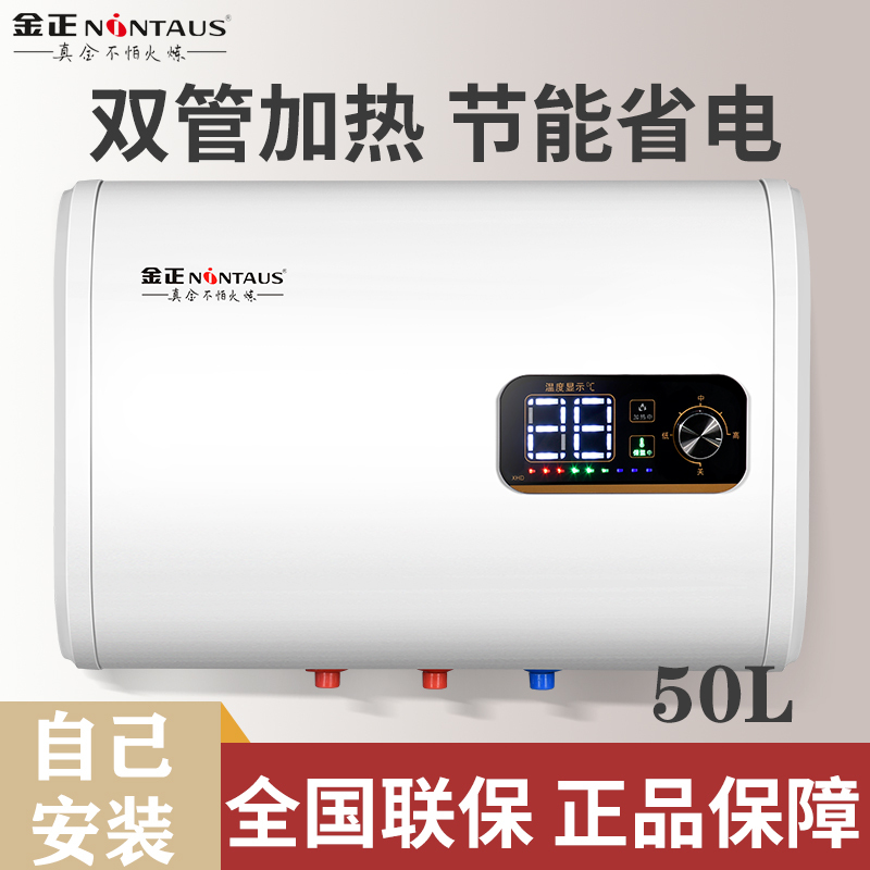 50l扁桶升双内胆机械数显金正电热水器家用储水式洗澡机卫生间速热扁