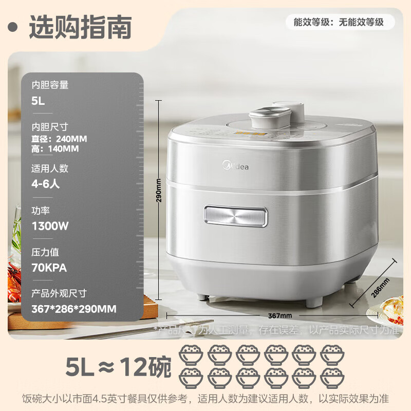 美的(Midea)电压力锅IH高压锅0涂层5L家用煲汤全自动智能预约电饭煲4-6人快速排气 MY-S5971K高清大图