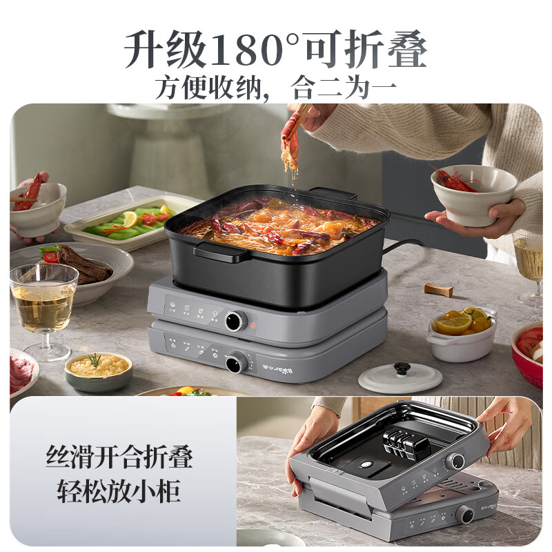 小熊(Bear)电火锅分区控温鸳鸯锅火锅专用锅家用分体多功能锅DHG-E80H5 8L叠叠锅2.0火锅版黑色高清大图
