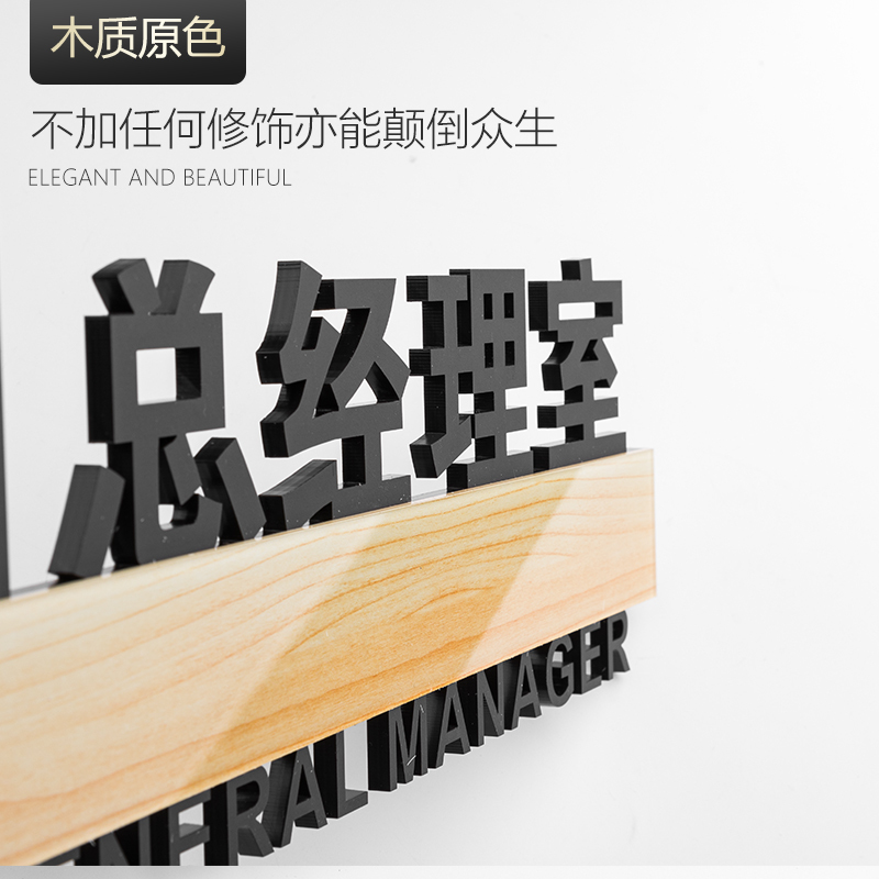 牌定制亚克力标识牌办公室个性牌子总经理室科室牌指示牌创意会议室挂牌仓库标牌财务室经理 LK-103采购部 30x11cm