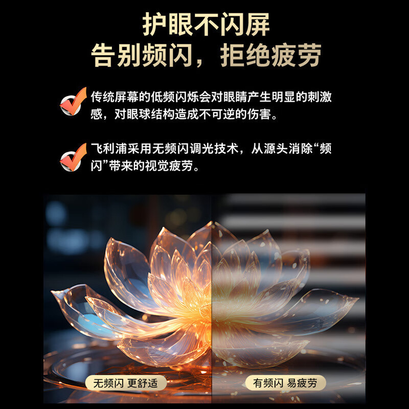 [线下同款]飞利浦 86英寸4K超清护眼舒视蓝 MEMC全面屏120Hz远场语音智能液晶电视