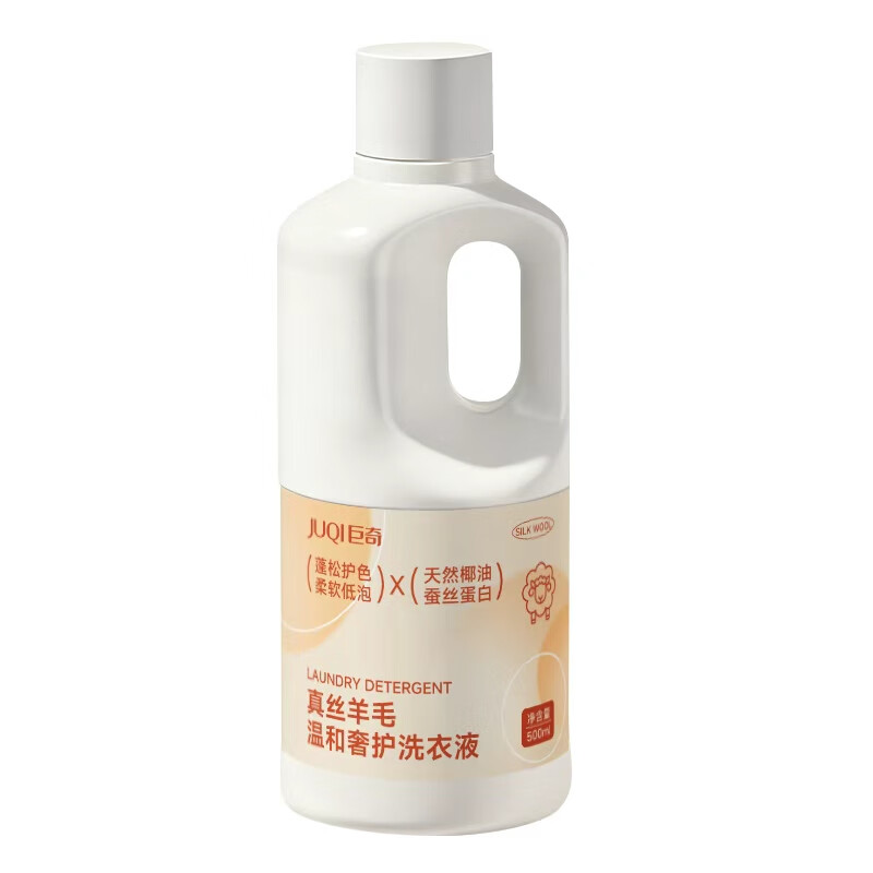 巨奇真丝羊毛柔护洗衣液500ml高效去污低泡易冲洗温和不伤手洁净衣物更呵护