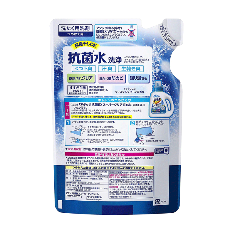 花王KAO 洗衣液3X抗菌酵素去污除臭杀菌强力去污690g高清大图