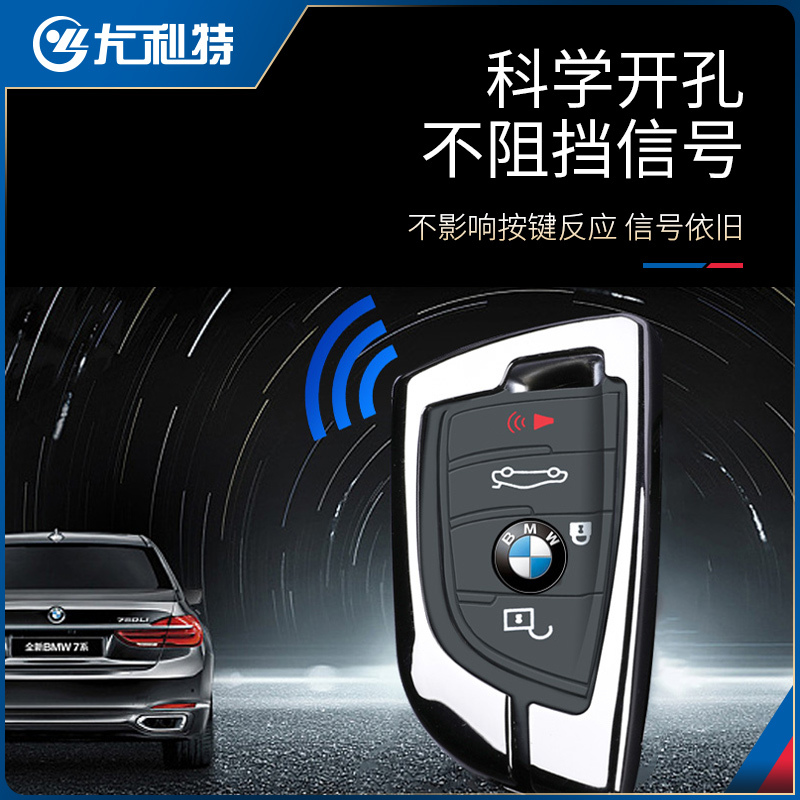 尤利特宝马刀锋钥匙套钥匙扣壳宝马车新款车型3系5系x1x3x5刀锋钥匙适用汽车档匙包黑色(四建)带灯型扣
